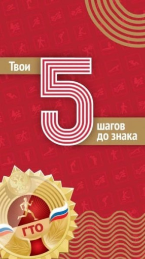 ФСК готов к труду и обороне. ФСК готов к труду и обороне.