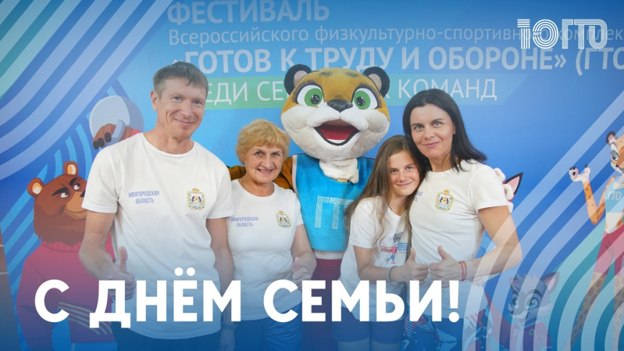 ВФСК готов к труду и обороне. ВФСК готов к труду и обороне.
